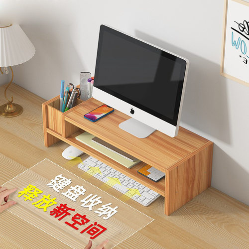 电脑增高架台式显示器屏幕支架垫