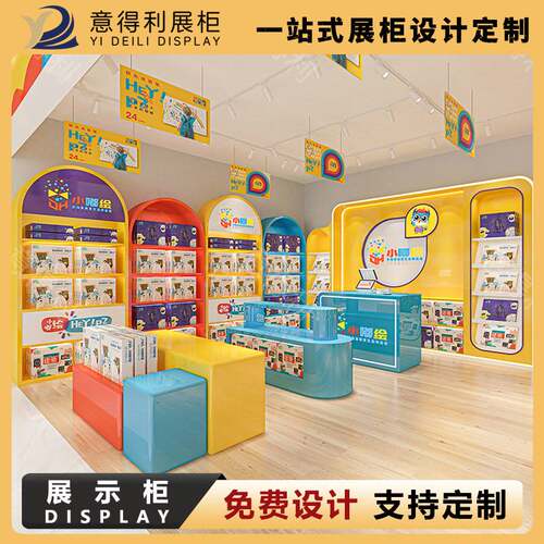商场儿童玩具展示柜中岛柜陈列架