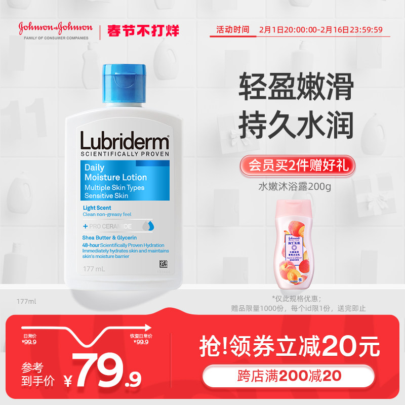 强生lubriderm露比黎登身体乳霜女秋冬甘油补水保湿滋润润肤乳液