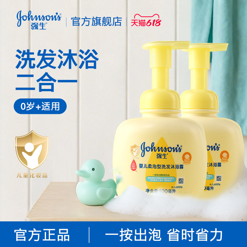 强生婴儿沐浴露洗发沐浴二合一儿童专用官方正品泡泡型