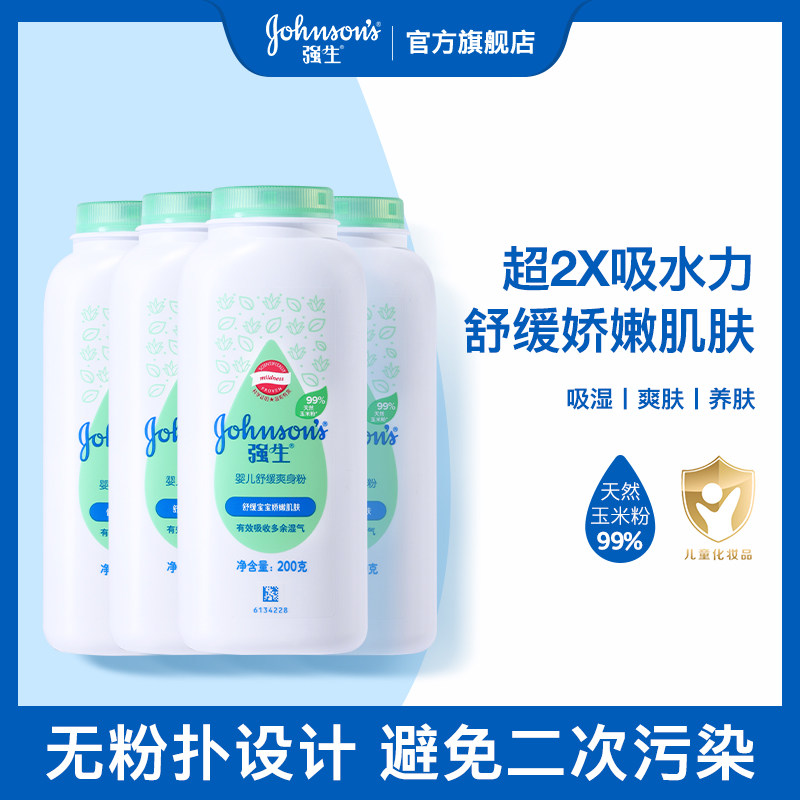 婴儿爽身粉新生婴儿痱子粉