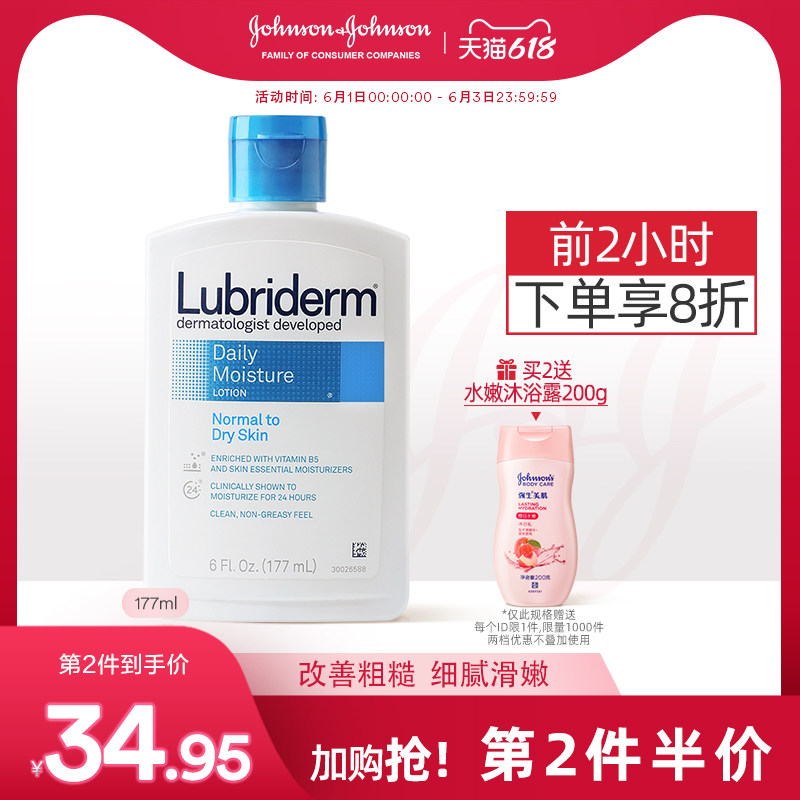 3强生lubriderm露比黎登果酸身体乳保湿清爽润肤乳液女旗舰店正品