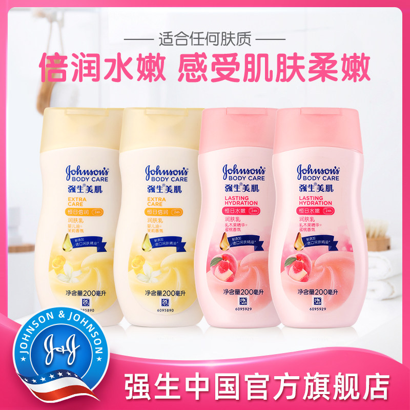 强生美肌倍润水嫩润肤露套装补水保湿滋润护肤身体乳液旗舰店正品