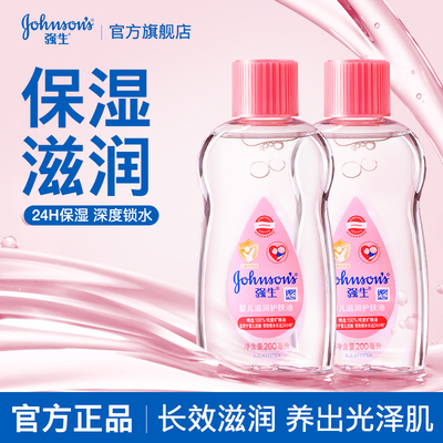 强生婴儿油润肤油100ML