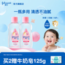 强生婴儿油润肤油新生宝宝油按摩抚触油护肤精油滋润身体推拿油