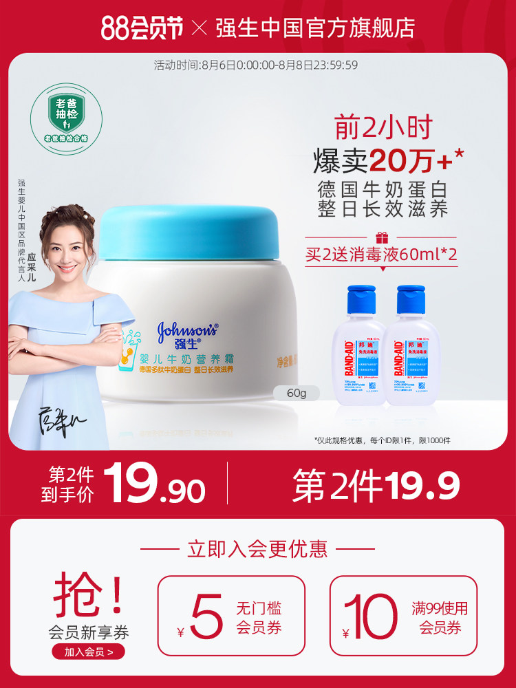 Yingcaer recommends Jiaosheng baby milk cream Refreshing moisturizing moisturizing Children's baby emollient flagship store