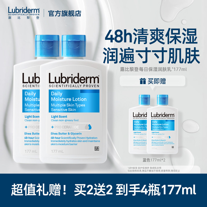 强生露比黎登lubriderm身体乳强保湿润肤乳滋润甘油保湿身体乳液