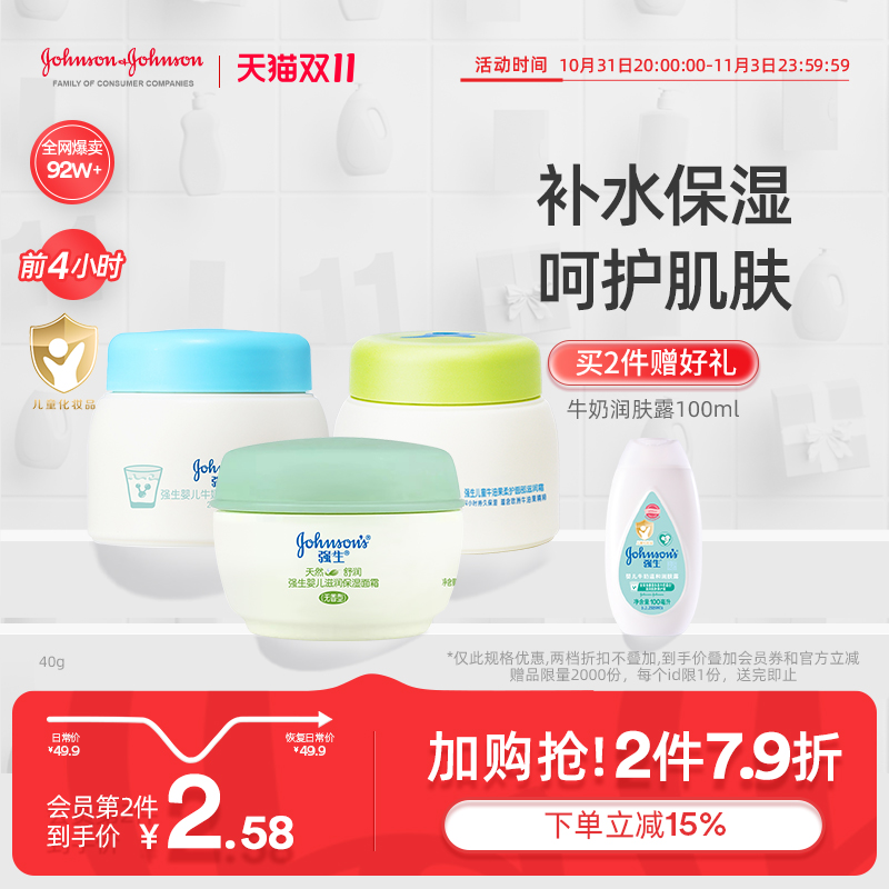 强生婴儿宝宝面霜新生儿童护肤牛油果保湿滋润舒缓润肤膏霜身体乳