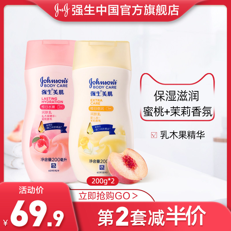 强生美肌倍润水嫩润肤露全身补水保湿滋润蜜桃茉莉身体乳液女正品