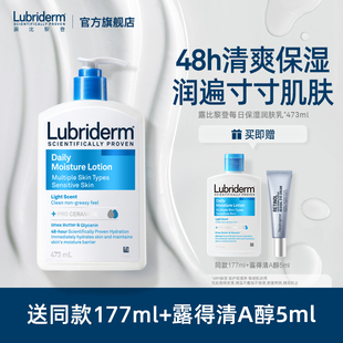 露比黎登身体乳神经酰胺润肤乳持久滋润强生身体乳女皮肤干燥正品