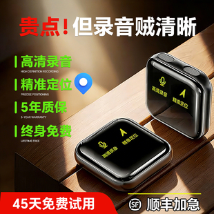 专业录音笔手机控制监控听录器高清降噪自动实时录音设备定位神器