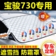 宝骏730专用遮雪挡雪挡遮阳加厚挡风玻璃防冻防霜车衣棉半罩冬季