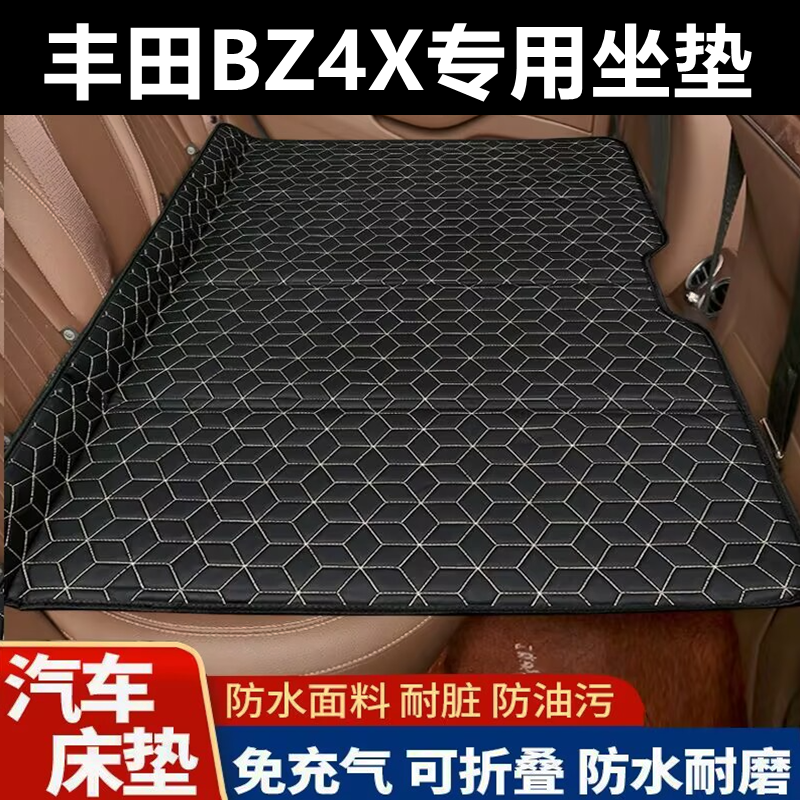 丰田BZ4X专用床垫汽车床垫后座折叠床车载旅行床轿车SUV