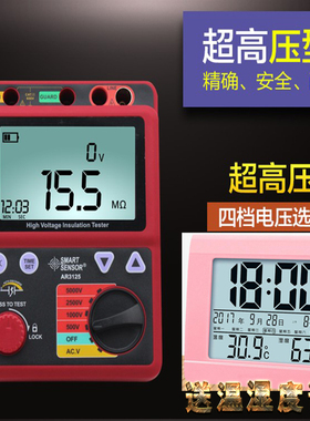 希玛AR3125绝缘电阻测试仪电工高压兆欧表5000V数字1000v电子摇表