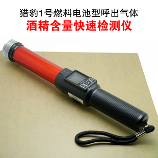 包邮猎豹1号快速排查酒精检测仪自动抽气式酒精测试仪指挥棒 正品