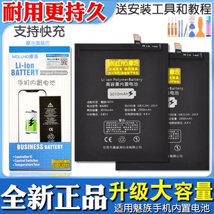 适用于魅族16th电池note5电板Note6大容量note8Pro7 plus魅蓝BA62