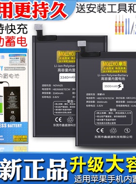 摩浩适用于华为P9电池P10plus荣耀8/9/10V30更换P40电板P20V9畅玩