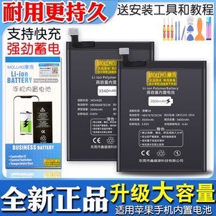 摩浩适用于华为P9电池P10plus荣耀8/9/10V30更换P40电板P20V9畅玩