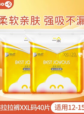一朵金装薄觉拉拉裤男女宝宝纸尿裤超薄透气亲肤学步裤L-XXXL