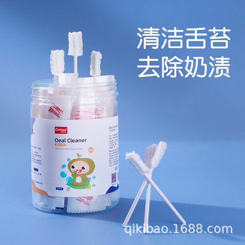 奇琦宝婴儿口腔清洁棉棒新生儿纱布牙刷宝宝舌苔清洁器洗舌头牙齿