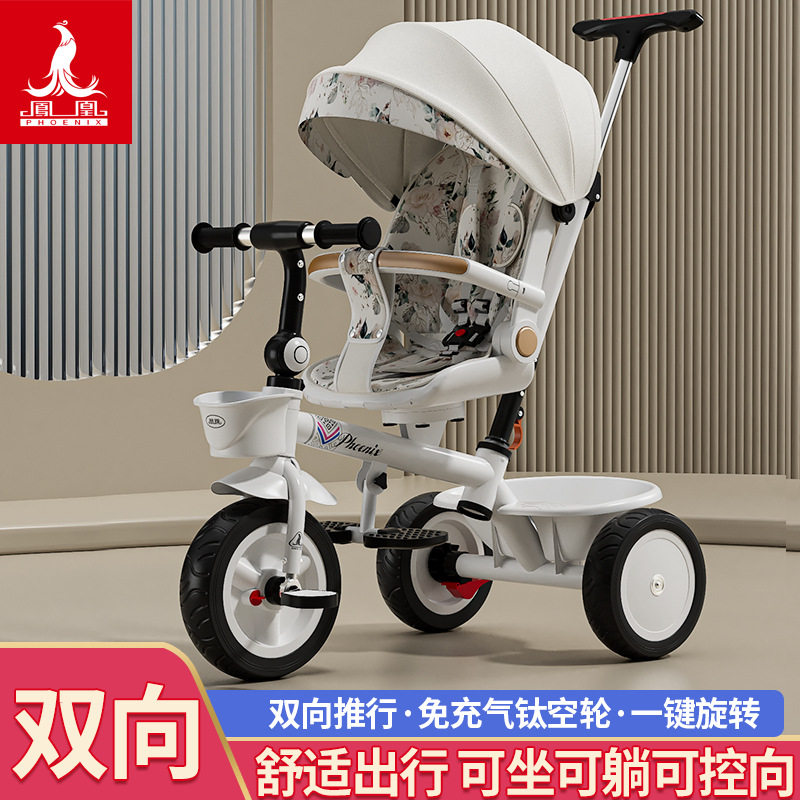 凤凰儿童三轮车1-3岁宝宝脚踏遛娃车小孩轻便玩具手推车图片
