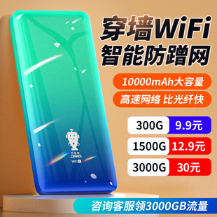 家用路由器宽带车载wifi 免插卡随身wifi上网宝无线网纯流量神器笔记本电脑wifi三网通热点4g不限速USB便携式