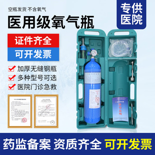 氧气瓶医用级钢瓶高原供氧器2升4升10升15L便携式小型吸氧气罐袋