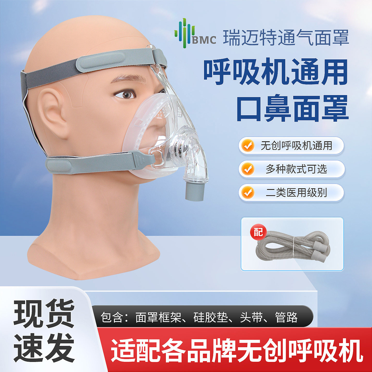 瑞迈特呼吸机口鼻面罩各品牌通用型N5/N5+/F5/F5+原装通气面罩