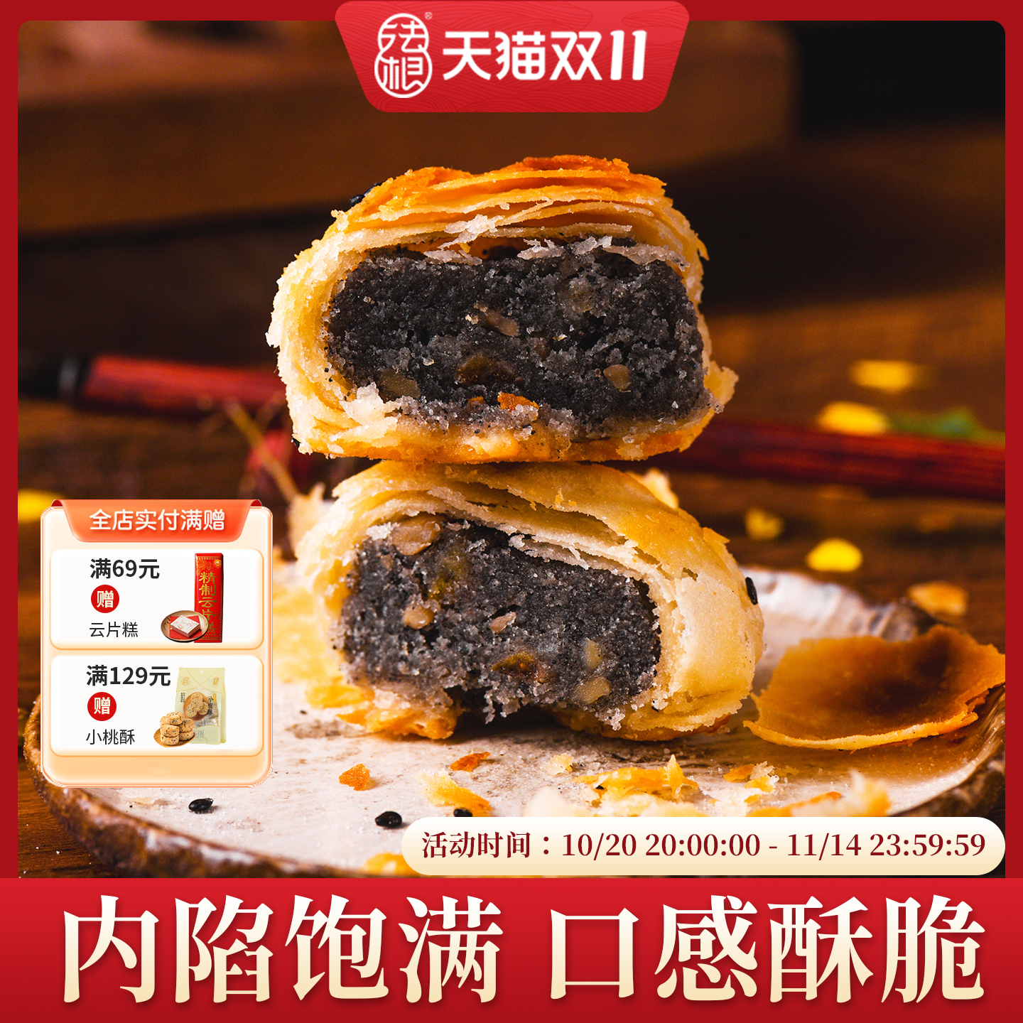 法根椒盐小烧饼干400g杭州特产手工传统糕点点心零食特产小吃美食