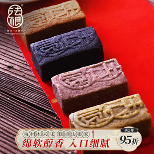 法根美食绿豆酥花生酥糖黑麻糕杭州特产小吃糕点点心零食400g