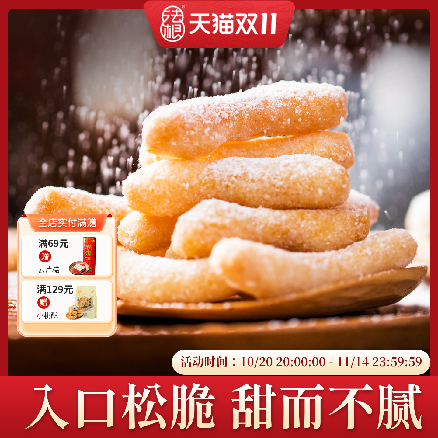 法根杭州特产油京果枇杷梗江米条老式传统手工糕点点心糯米条250g