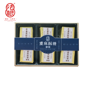 法根杭州特产黑芝麻重麻酥糖低甜度麻酥糖老年人糕点心零食小吃