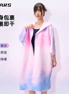 CHARS浴袍速干游泳运动浴巾开襟斗篷可穿可裹成人潜水海滩防晒巾