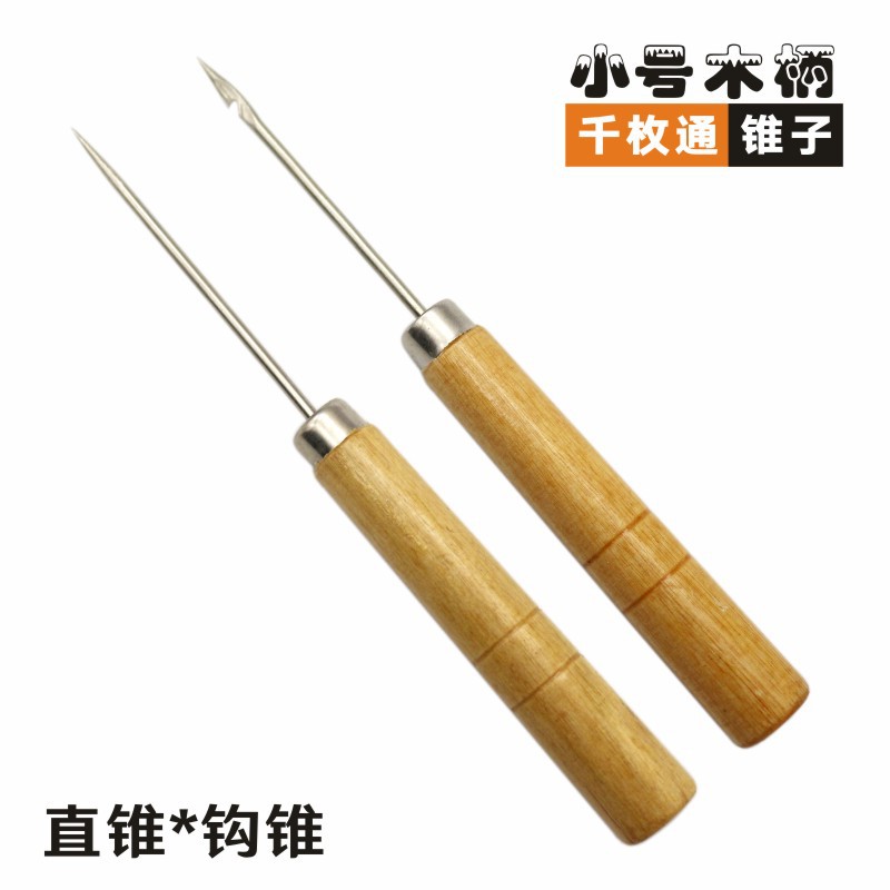 小号木柄锥子 千枚通 钻头 diy手工工具 裁缝工具 尖锥 钩锥