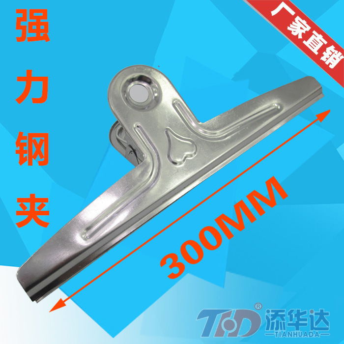 添华达不锈钢强力山形夹画板夹
