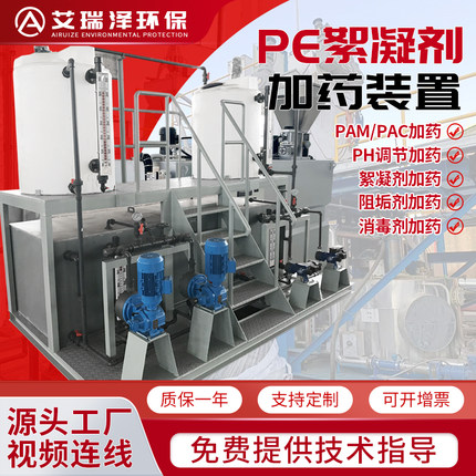 PAMPAC全自动加药装置酸碱絮凝剂PE加药桶溶药投药机加药装置厂家