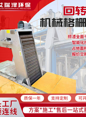 宜兴环保设备厂家承接各式格栅机