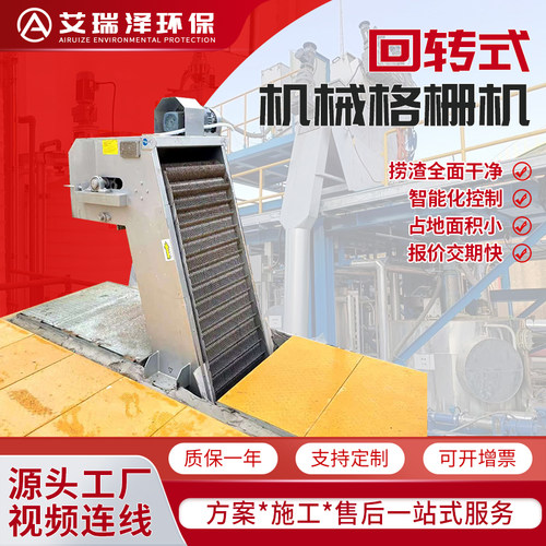 宜兴环保设备厂家承接各式格栅机