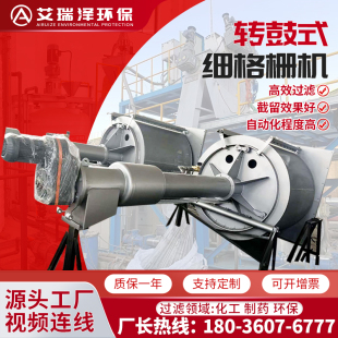 转鼓式细机械格栅除污机网孔膜格栅条旋转格栅转筒细格栅拦污清污