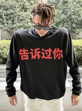 【重磅现货】KANYE侃爷同款海口试听会周边告诉过你黑色连帽卫衣