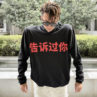 【重磅现货】KANYE侃爷同款海口试听会周边告诉过你黑色连帽卫衣