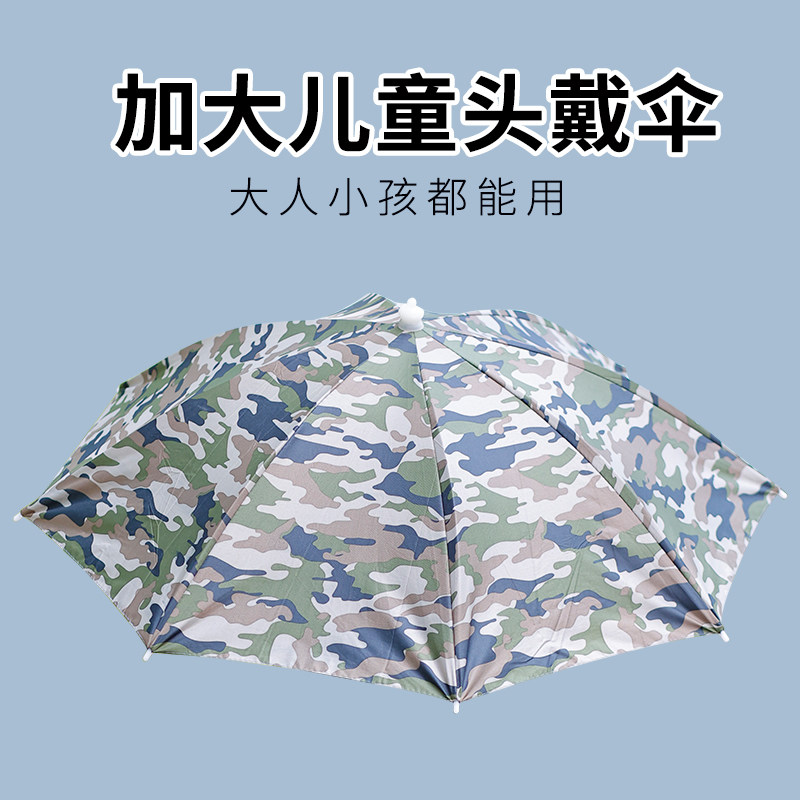 头戴式钓鱼伞帽遮阳伞超轻头伞防紫外线儿童成人户外帽伞晴雨两用