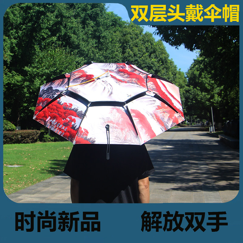 钓鱼伞头戴式双层折叠遮阳伞大号专用防晒装备垂钓渔具头顶雨伞帽