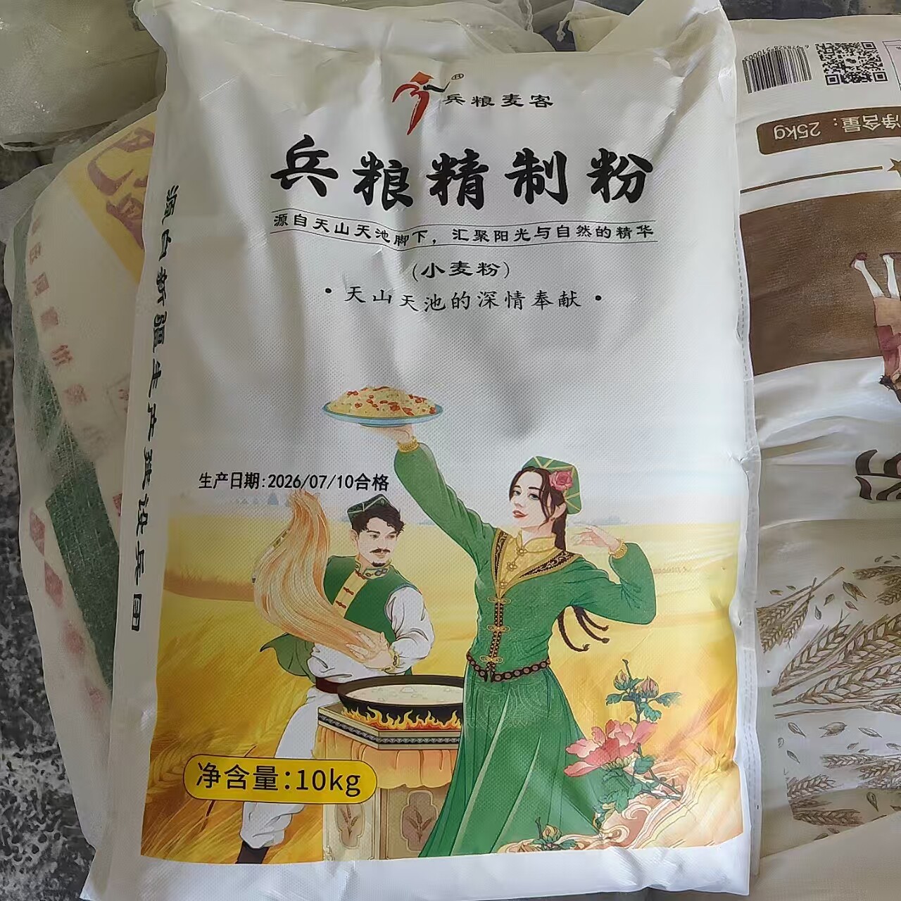 新疆兵粮麦客精制粉面粉10斤家用精制小麦面粉饺子包子馒头面食