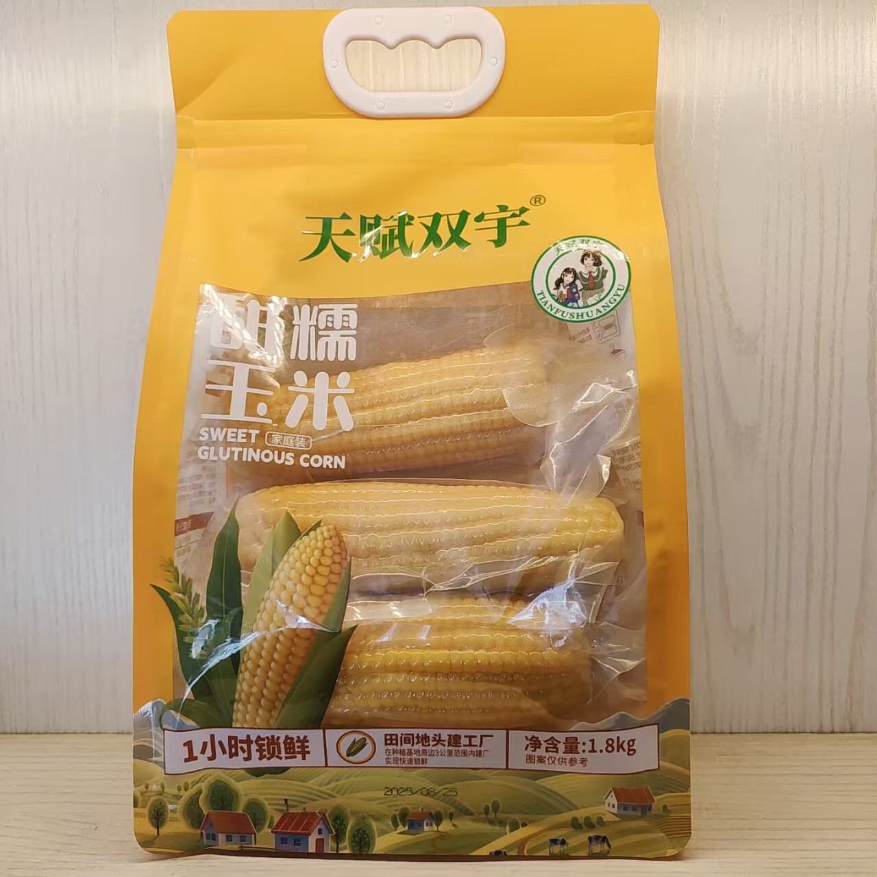 天赋双宇五原甜糯玉米真空装巴盟玉米