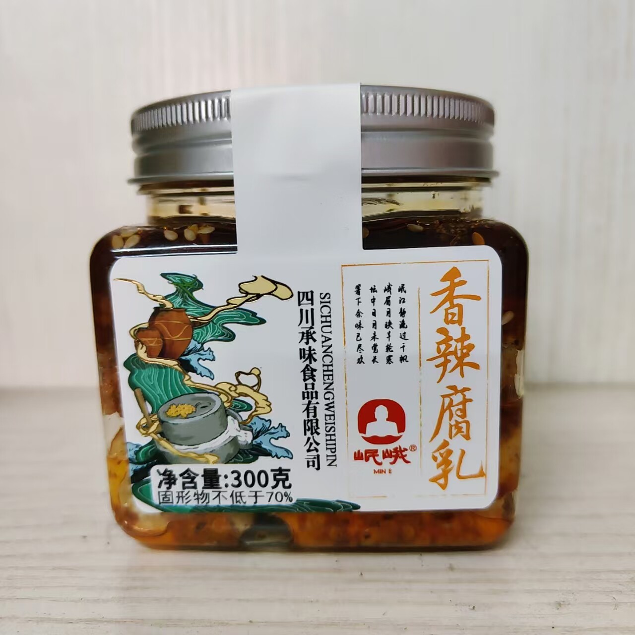 腐乳300克岷峨腐乳四川特产香辣原味红油辣正宗豆腐乳下饭开胃