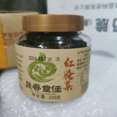 巴盟红腌菜蔬香食佳酸辣原味原汁蔓菁芥菜腌菜手工制作零食包邮