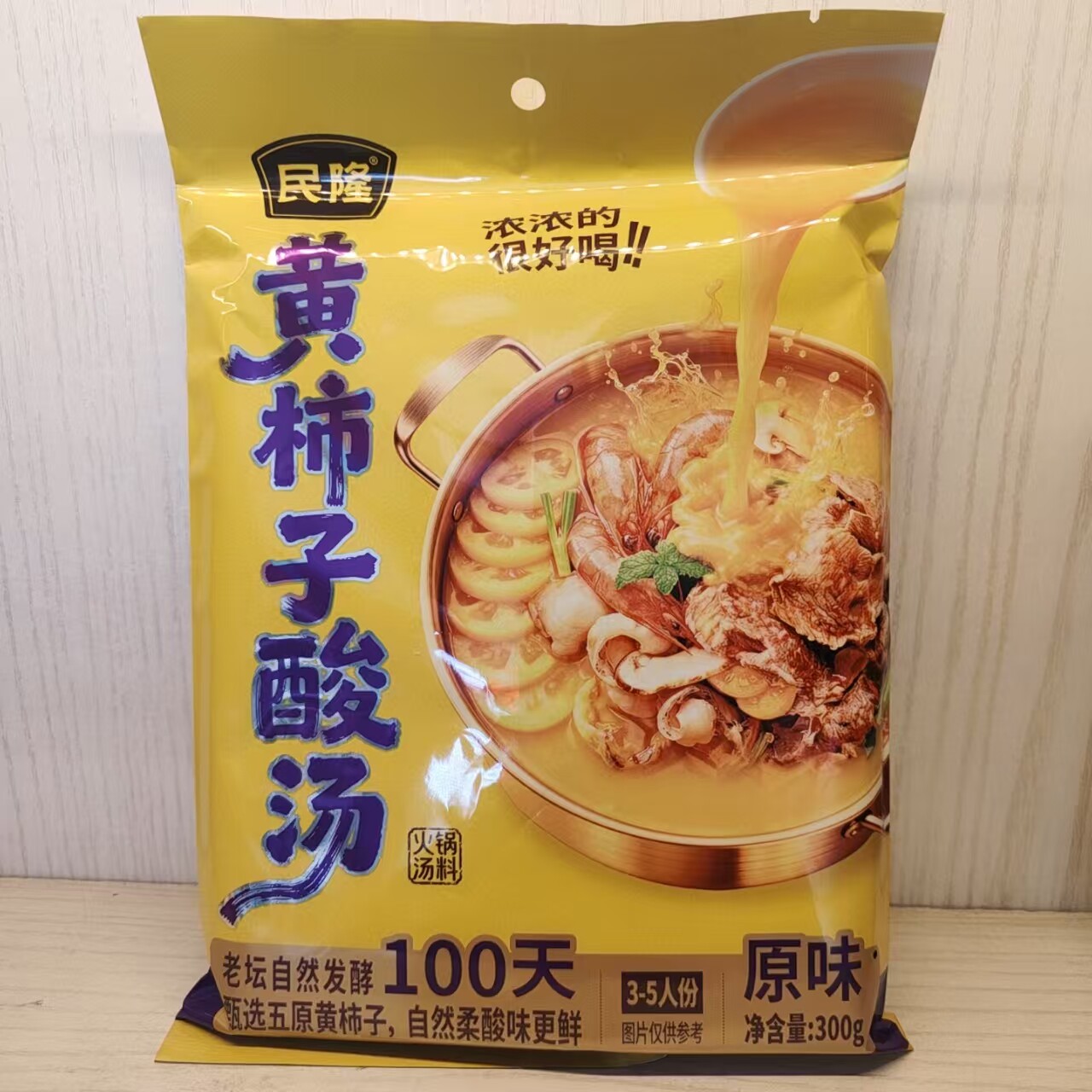 民隆五原黄柿子酸汤火锅底料传统老坛发酵酸汤美味涮肉美味汤底