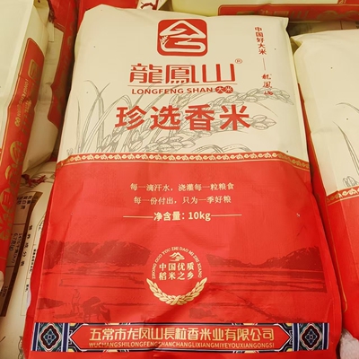龙凤山五常珍选香米稻香长粒新米20斤/袋五常大米新米包邮