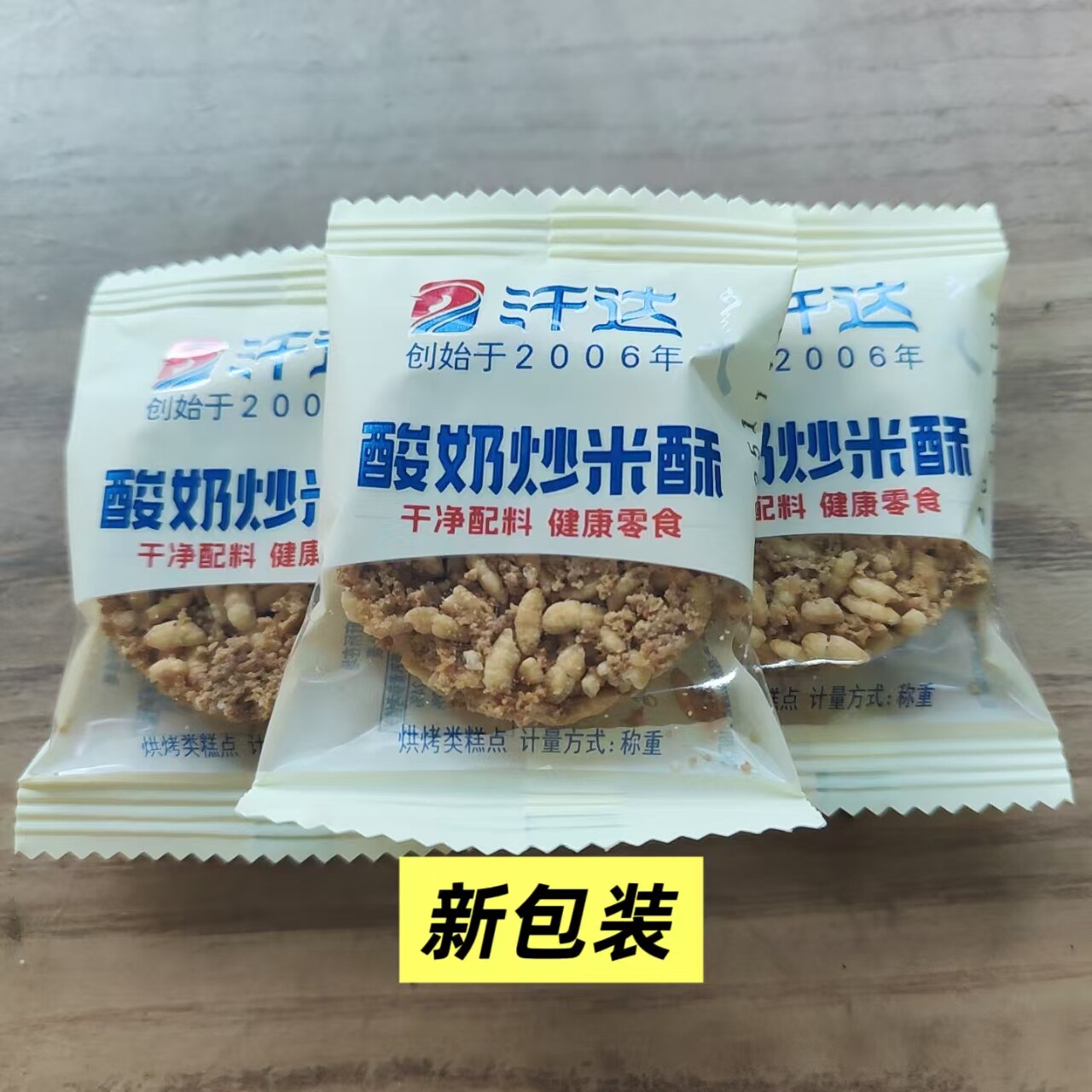 老少皆宜内蒙特产酸奶炒米酥汗达